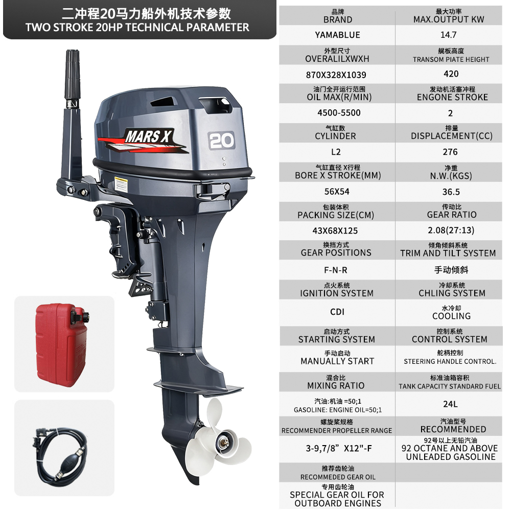 Fishing Boat Outboard Motor - Motor fueraborda de gasolina Mars X